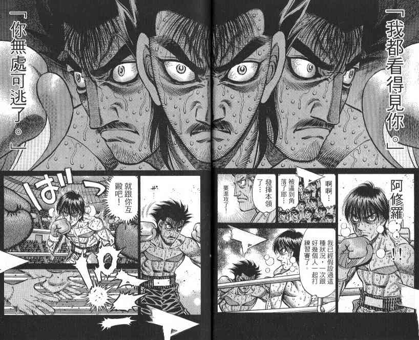 第一神拳 - 第88卷 - 第11张图