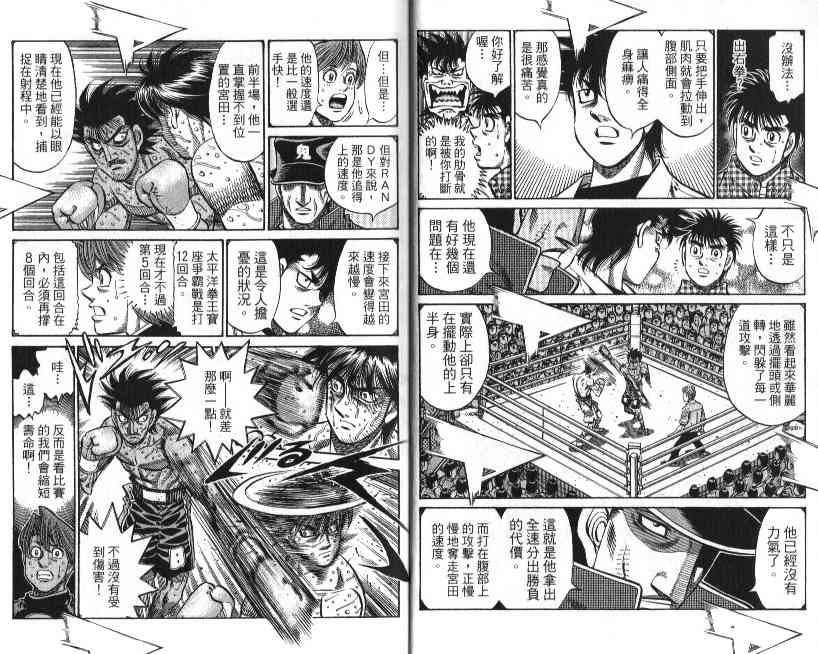 第一神拳 - 第88卷 - 第14张图