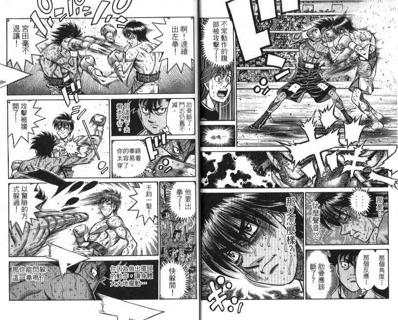 第一神拳 - 第88卷 - 第16张图