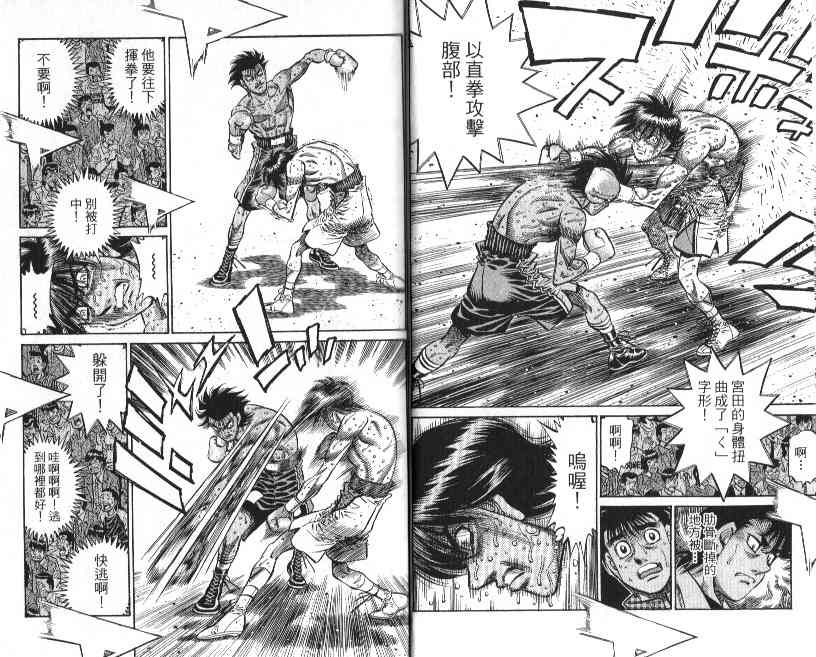 第一神拳 - 第88卷 - 第17张图