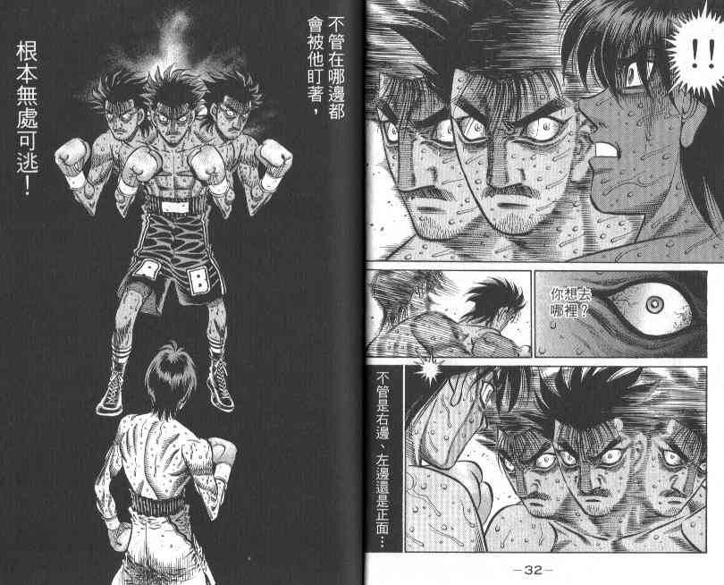 第一神拳 - 第88卷 - 第18张图