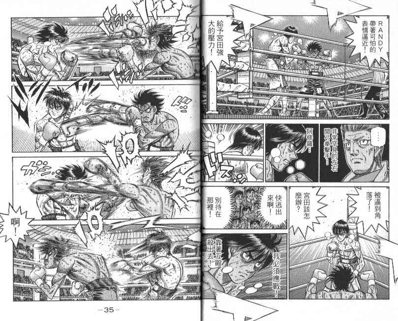 第一神拳 - 第88卷 - 第19张图