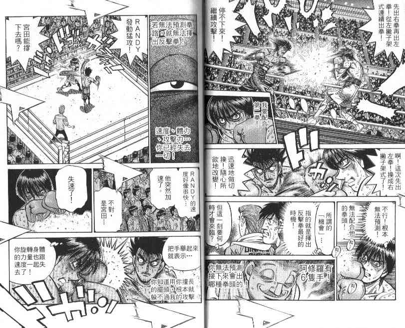 第一神拳 - 第88卷 - 第27张图