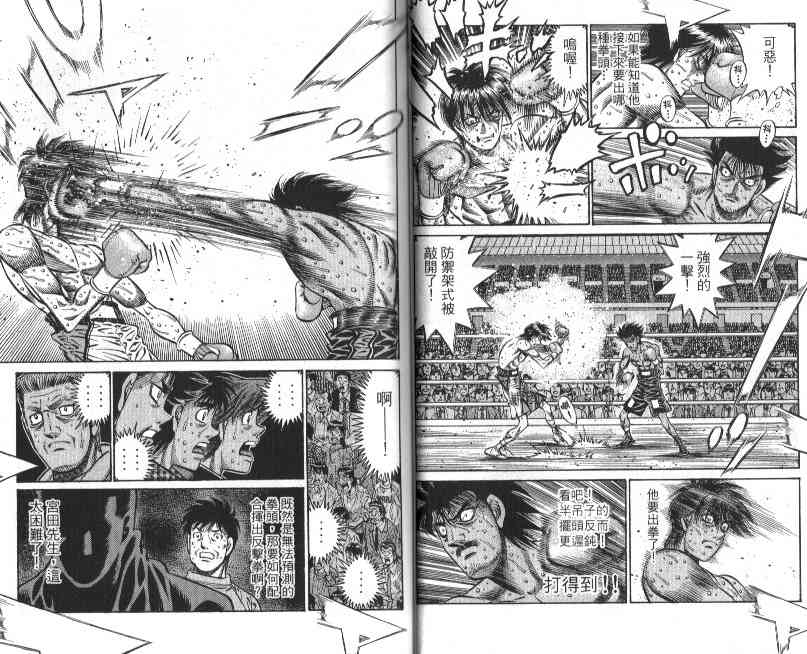 第一神拳 - 第88卷 - 第28张图