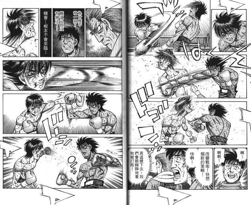 第一神拳 - 第88卷 - 第29张图