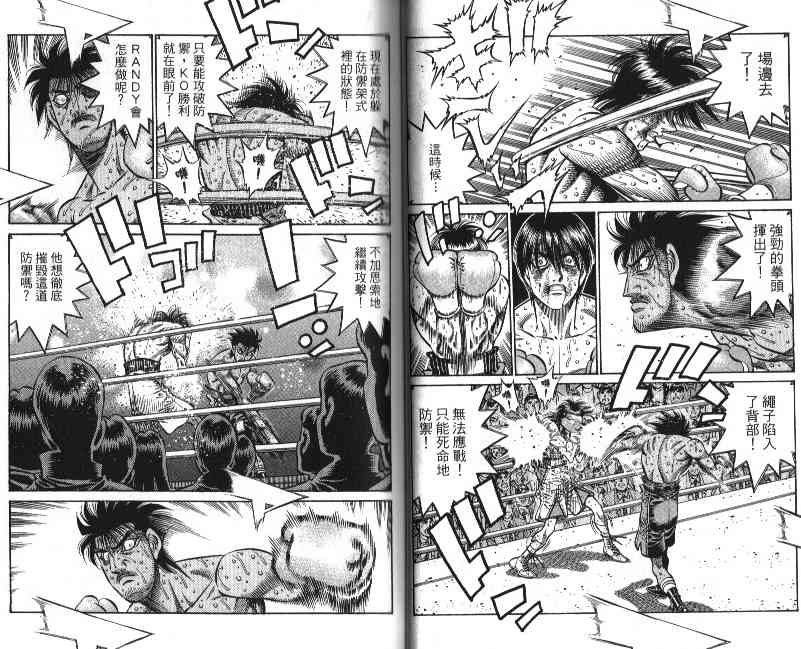 第一神拳 - 第88卷 - 第31张图