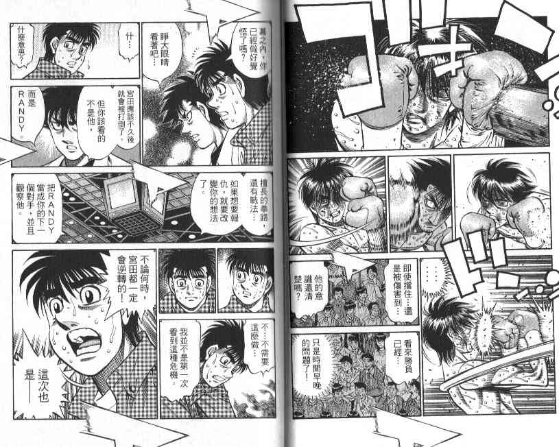 第一神拳 - 第88卷 - 第32张图