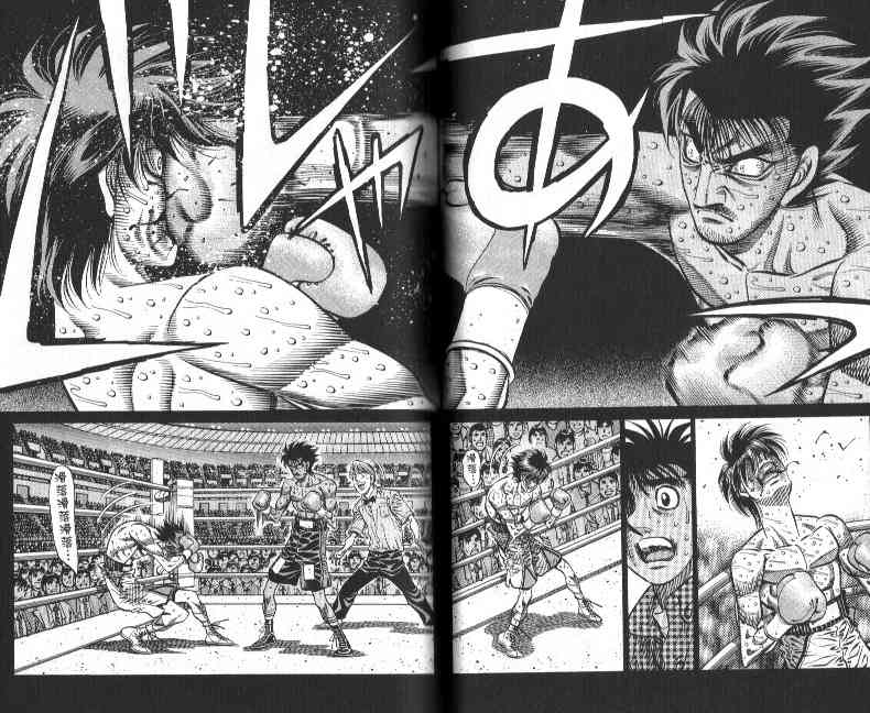 第一神拳 - 第88卷 - 第33张图