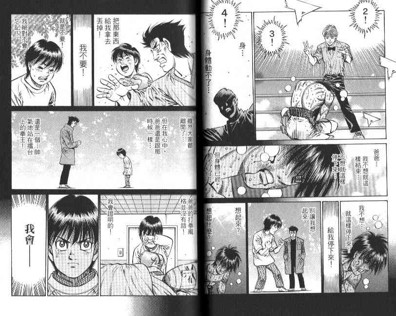 第一神拳 - 第88卷 - 第35张图