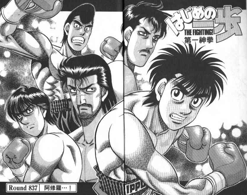 第一神拳 - 第88卷 - 第4张图