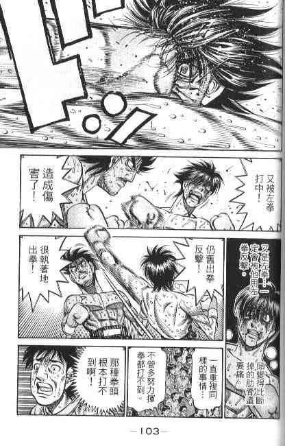 第一神拳 - 第88卷 - 第55张图