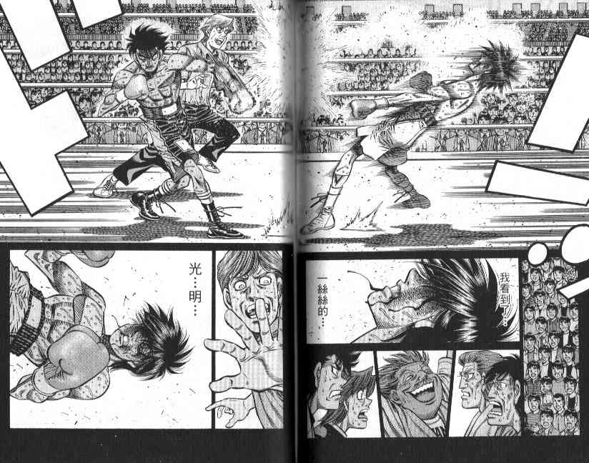 第一神拳 - 第88卷 - 第60张图