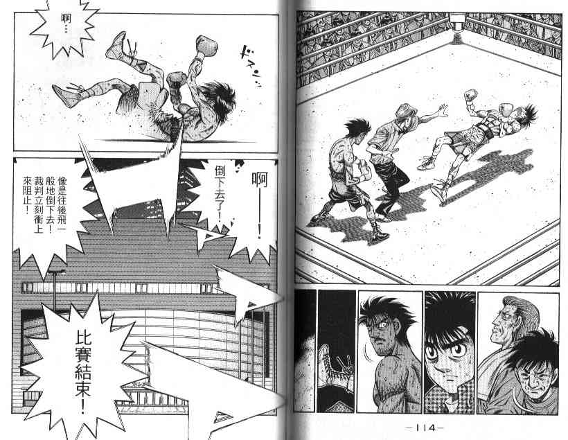 第一神拳 - 第88卷 - 第61张图