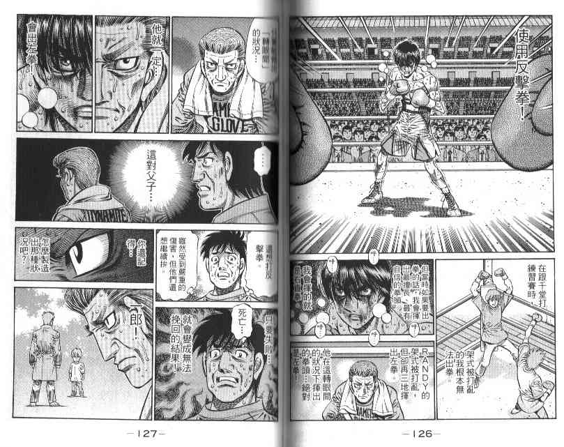 第一神拳 - 第88卷 - 第67张图