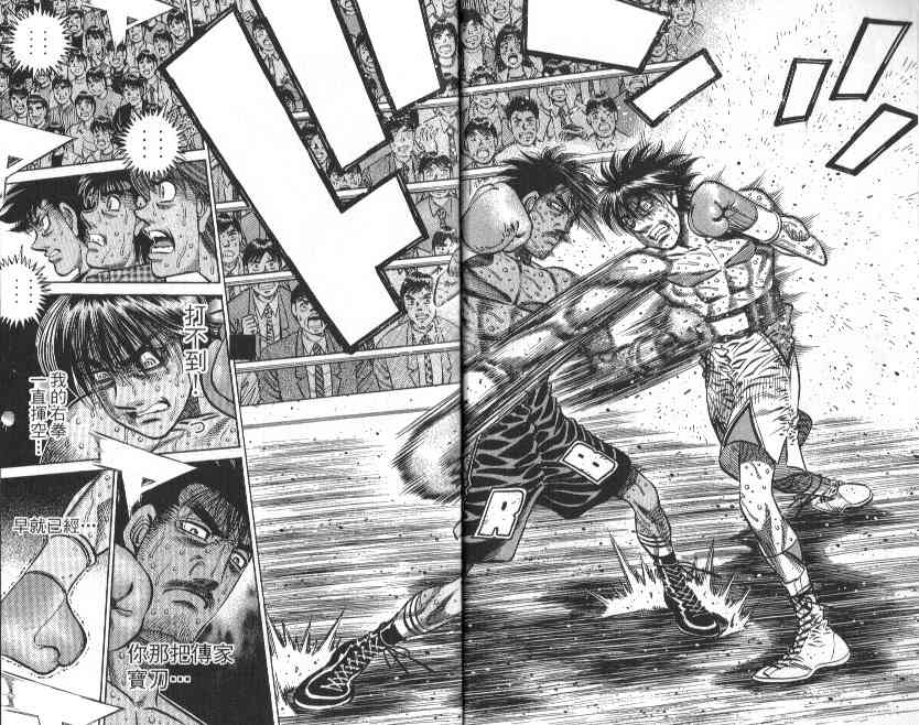 第一神拳 - 第88卷 - 第6张图