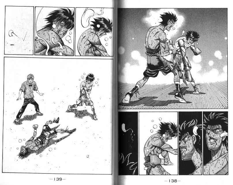 第一神拳 - 第88卷 - 第73张图