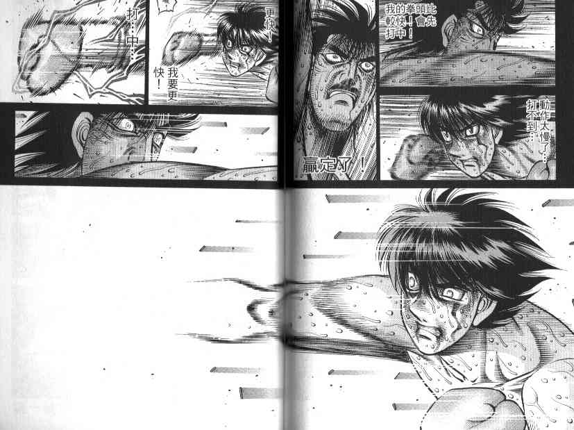 第一神拳 - 第88卷 - 第83张图