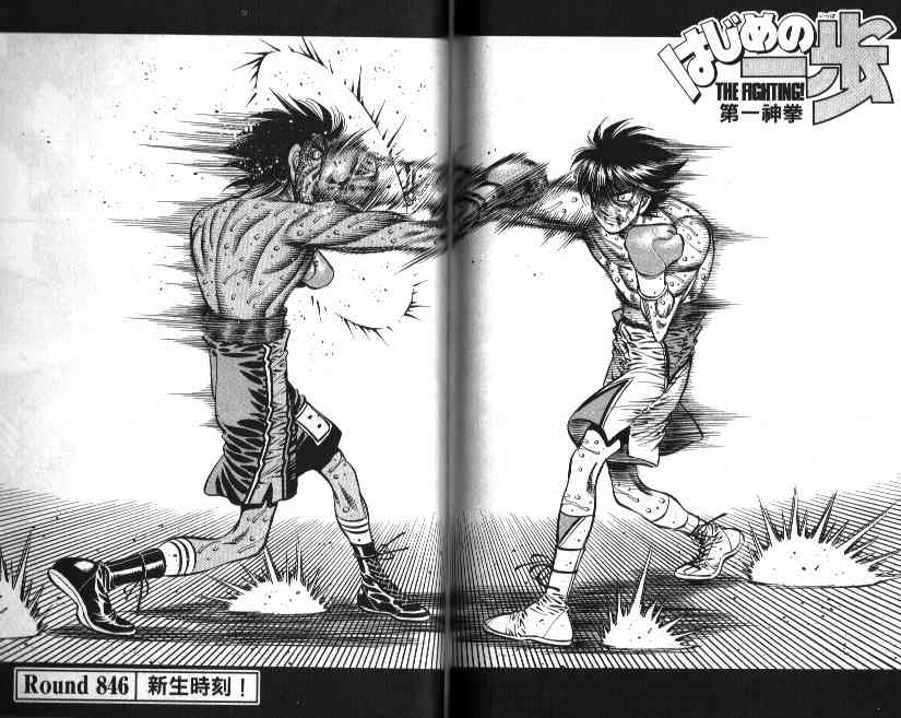 第一神拳 - 第88卷 - 第85张图