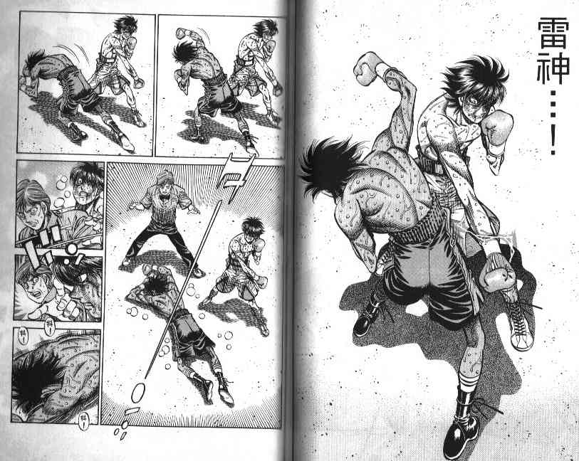 第一神拳 - 第88卷 - 第87张图