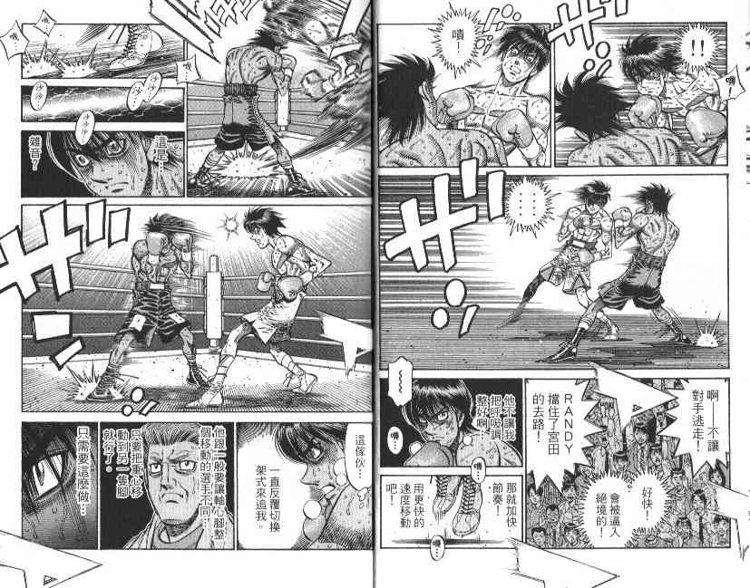 第一神拳 - 第88卷 - 第9张图