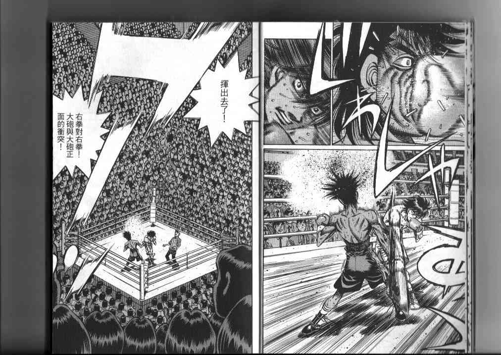 第一神拳 - 第87卷 - 第11张图