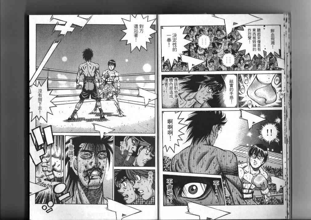 第一神拳 - 第87卷 - 第12张图
