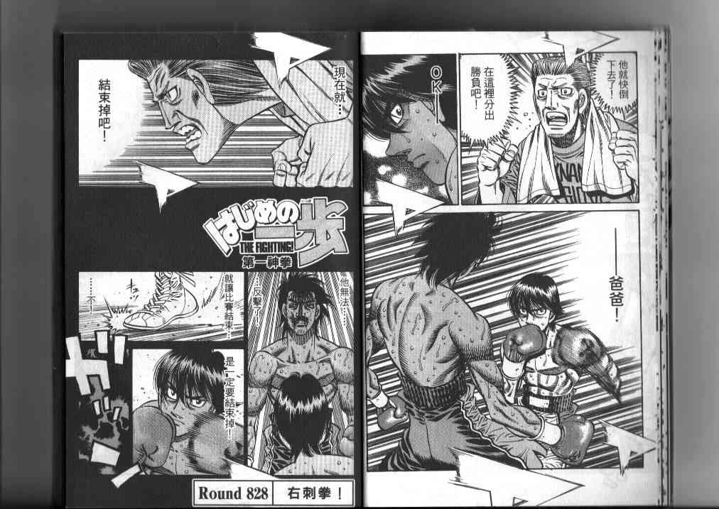 第一神拳 - 第87卷 - 第13张图
