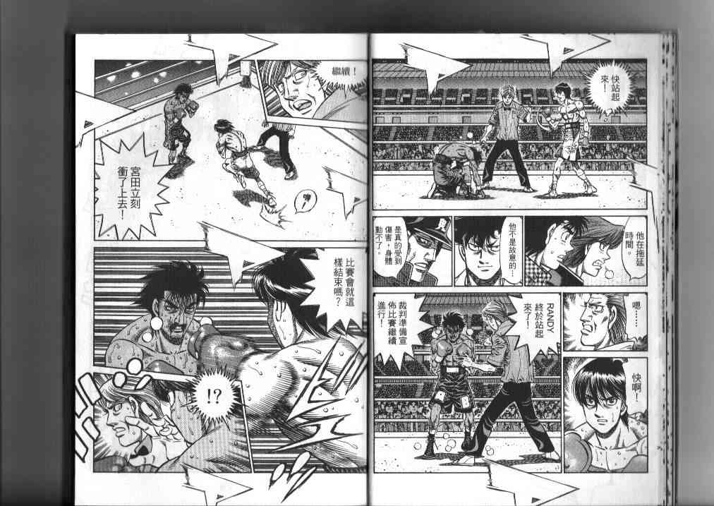第一神拳 - 第87卷 - 第15张图