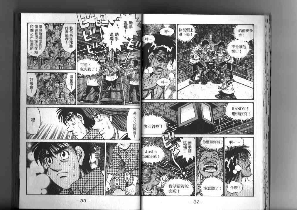 第一神拳 - 第87卷 - 第19张图