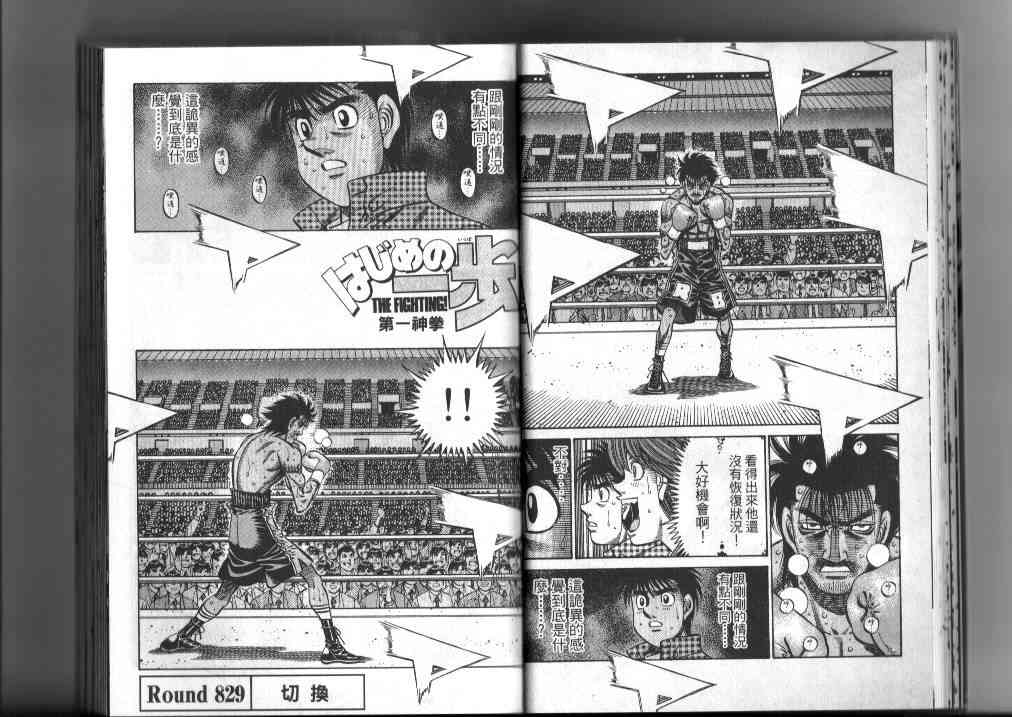 第一神拳 - 第87卷 - 第21张图