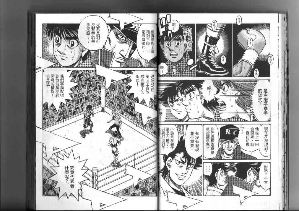 第一神拳 - 第87卷 - 第22张图