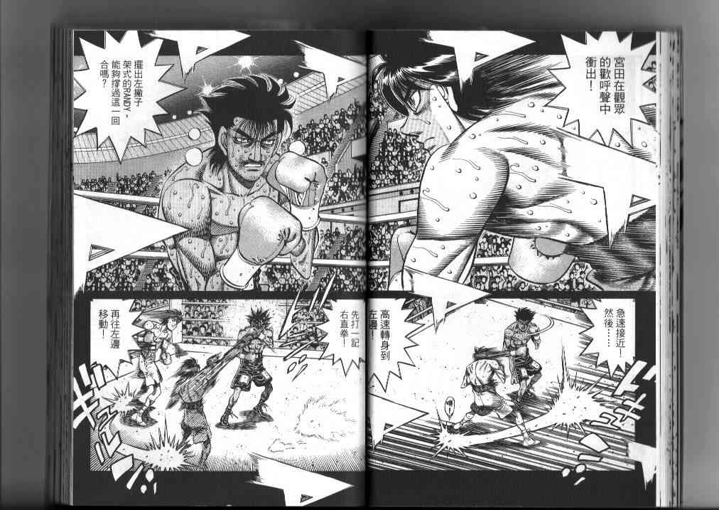 第一神拳 - 第87卷 - 第24张图