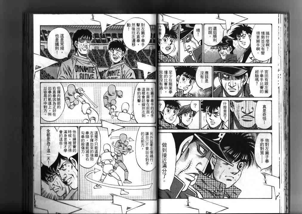 第一神拳 - 第87卷 - 第26张图