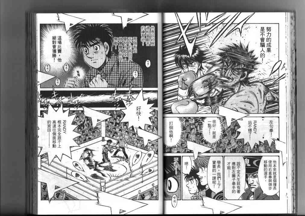 第一神拳 - 第87卷 - 第27张图