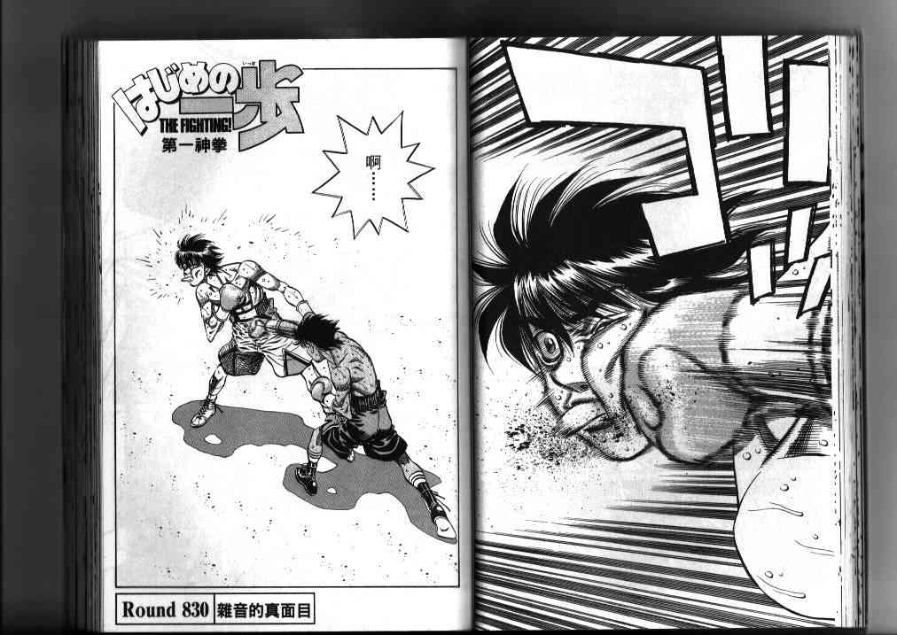 第一神拳 - 第87卷 - 第30张图