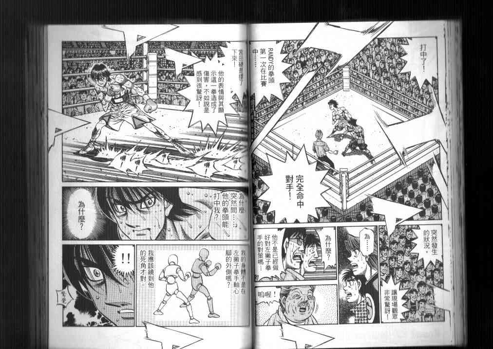 第一神拳 - 第87卷 - 第31张图