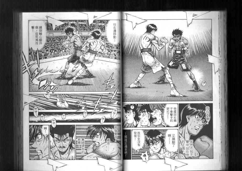 第一神拳 - 第87卷 - 第32张图