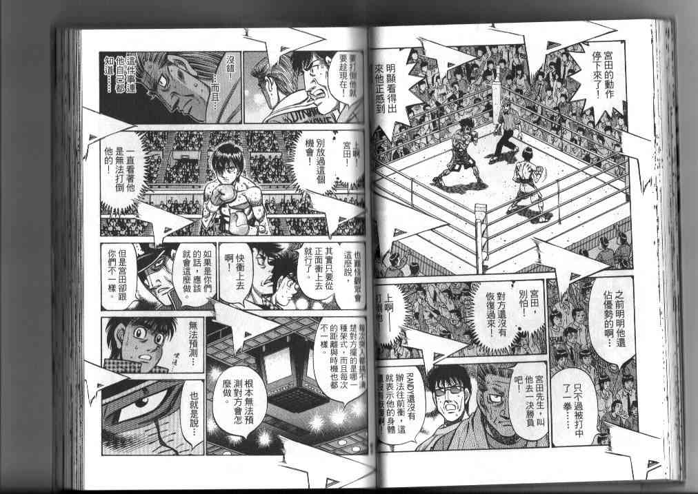 第一神拳 - 第87卷 - 第35张图