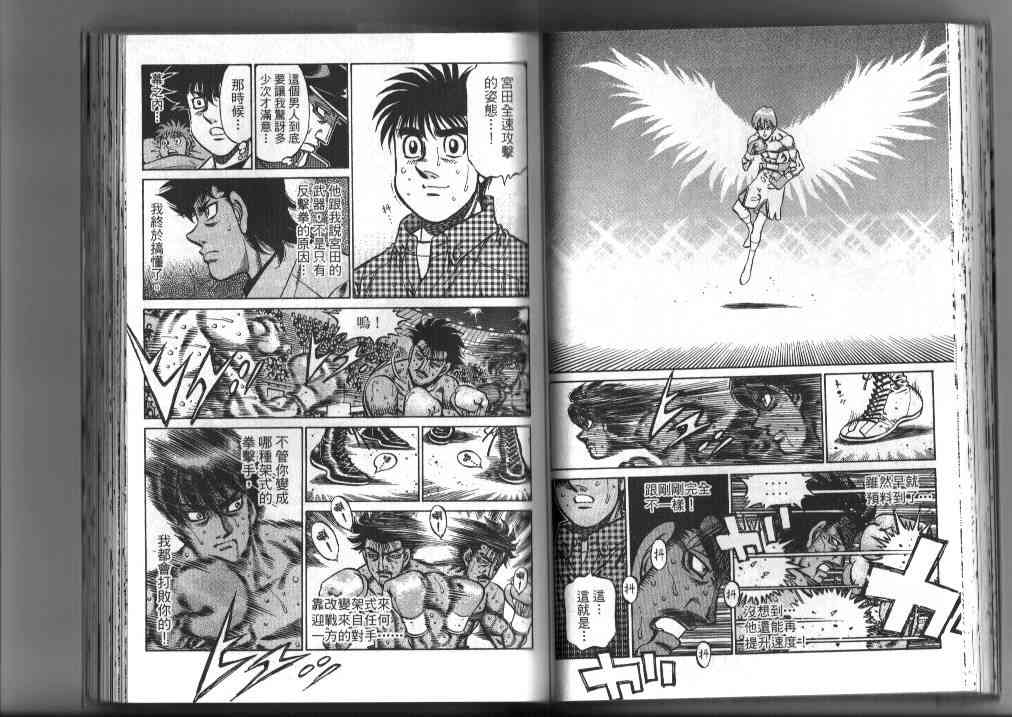第一神拳 - 第87卷 - 第41张图