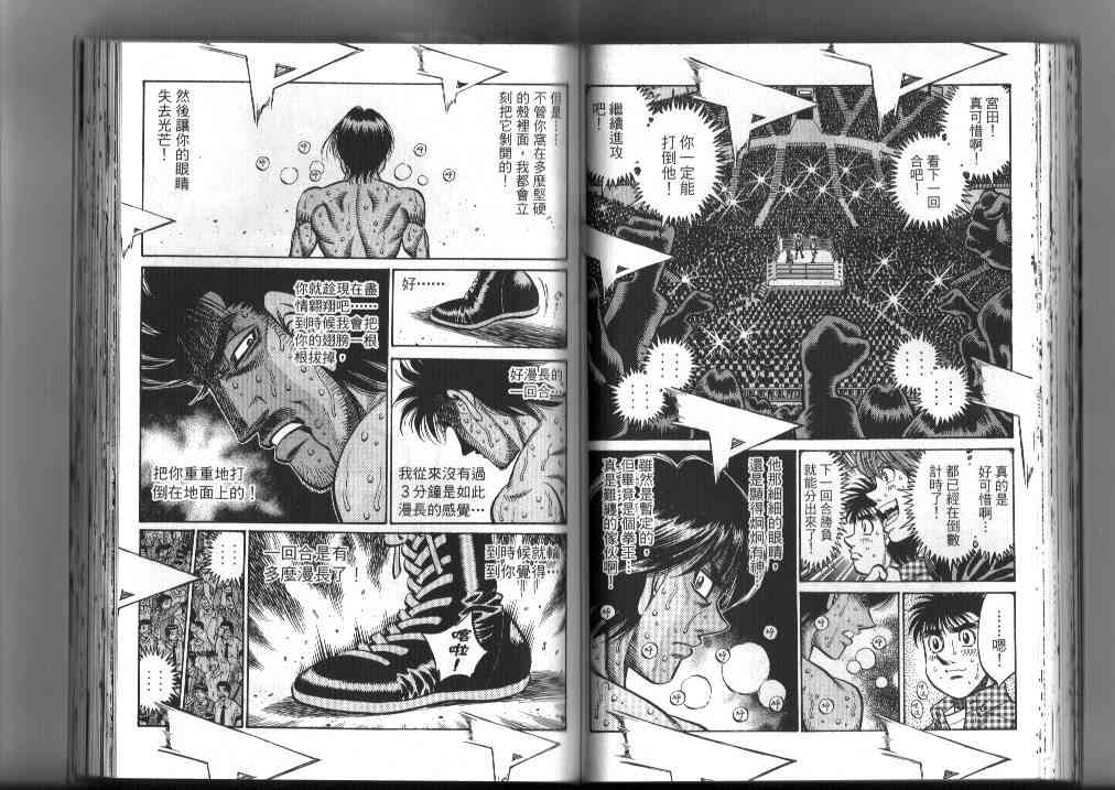 第一神拳 - 第87卷 - 第46张图