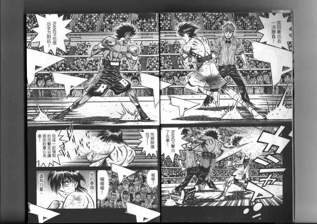 第一神拳 - 第87卷 - 第4张图