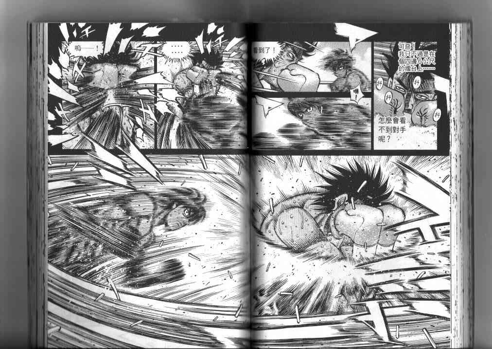 第一神拳 - 第87卷 - 第52张图