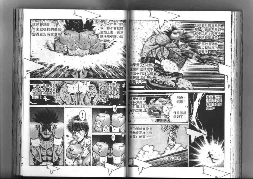 第一神拳 - 第87卷 - 第54张图