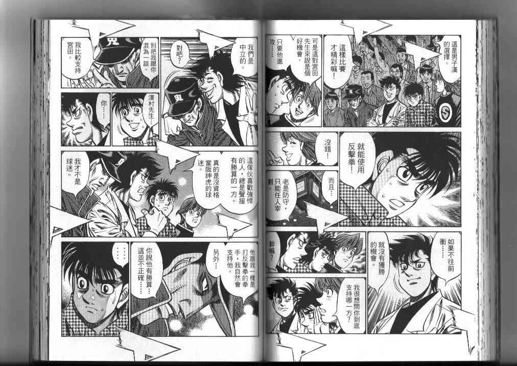 第一神拳 - 第87卷 - 第58张图
