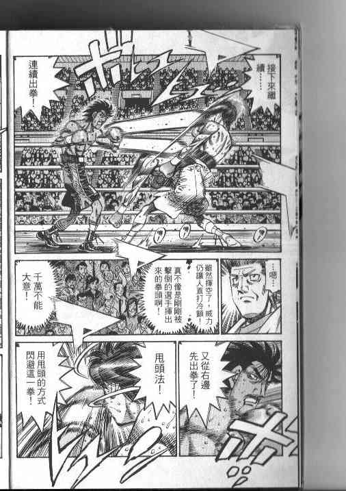 第一神拳 - 第87卷 - 第5张图