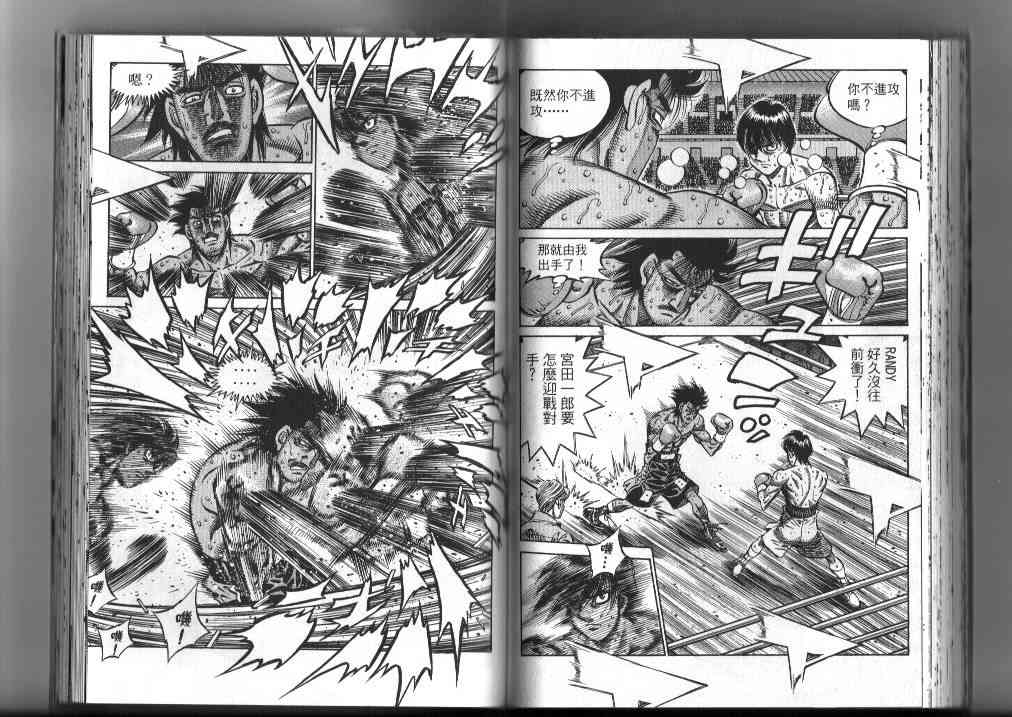 第一神拳 - 第87卷 - 第60张图