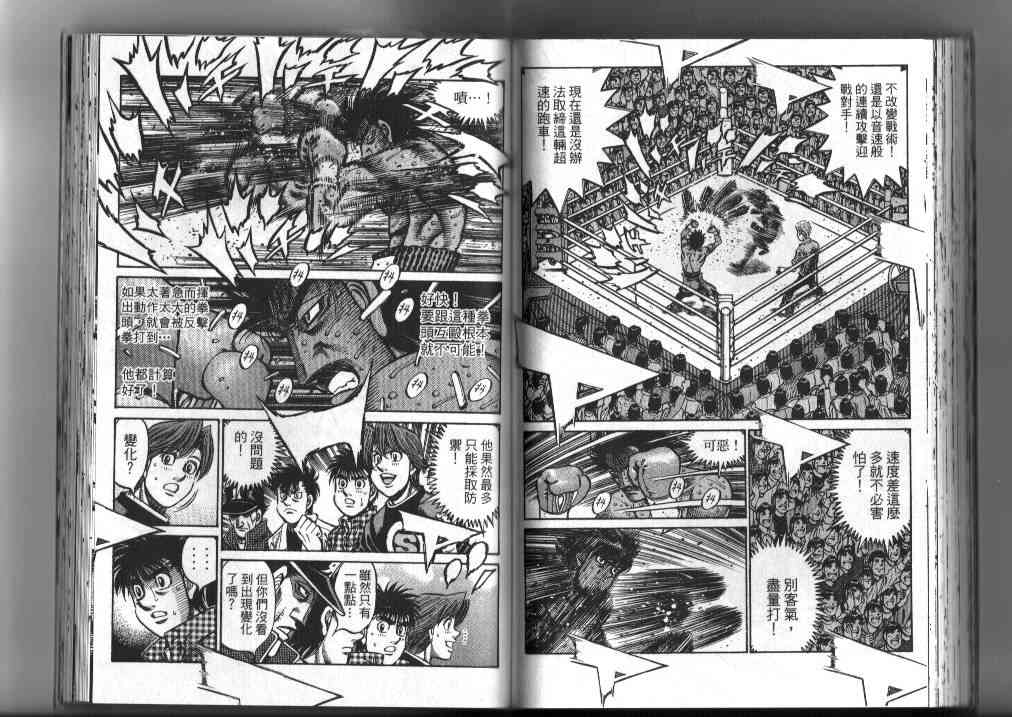 第一神拳 - 第87卷 - 第61张图