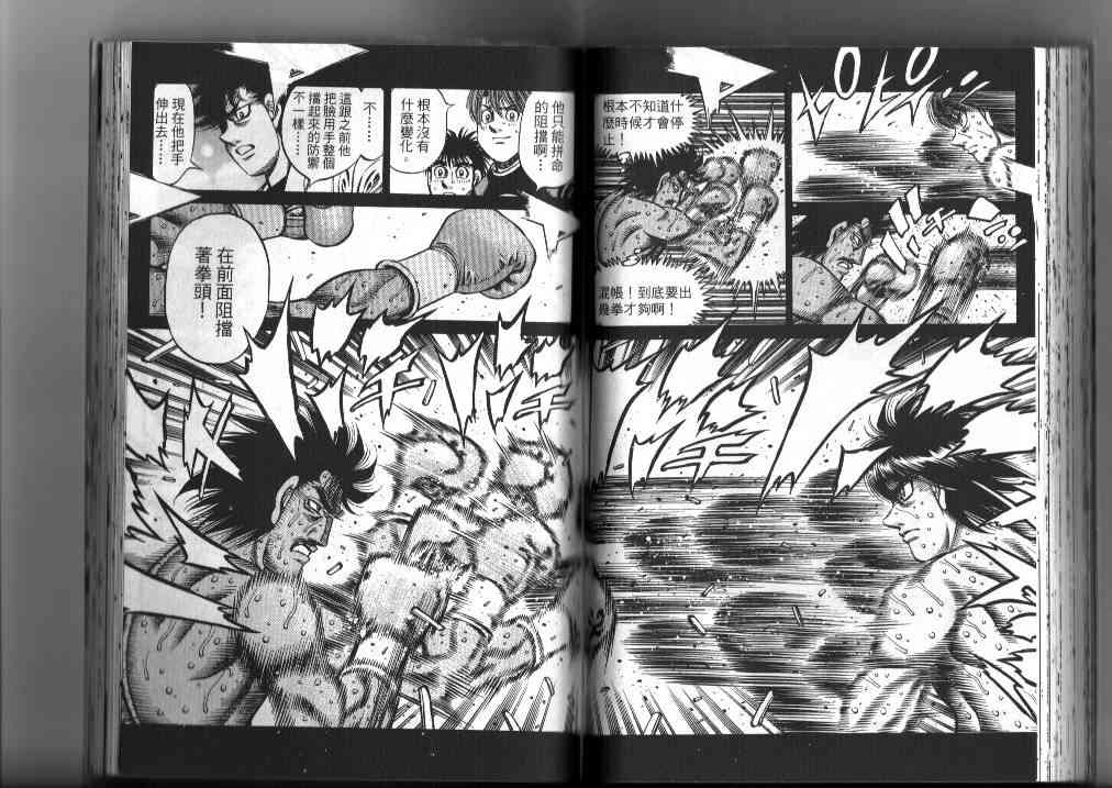第一神拳 - 第87卷 - 第62张图