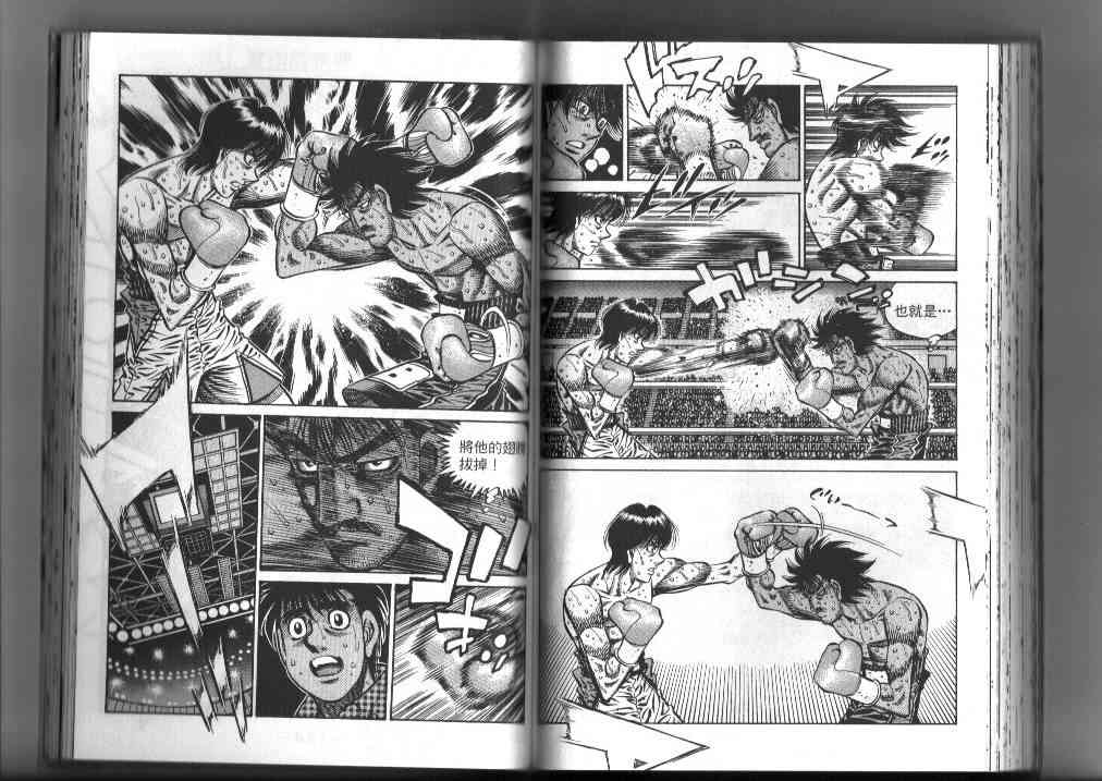 第一神拳 - 第87卷 - 第64张图