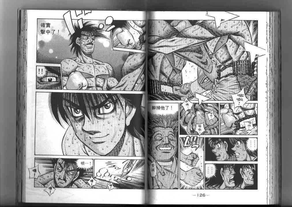 第一神拳 - 第87卷 - 第66张图